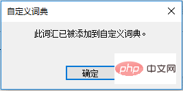 实用Word技巧分享：简繁转换功能竟然可以这样用！