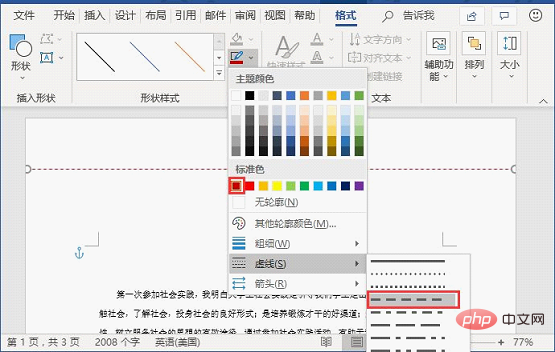 实用Word技巧分享：文档怎么设置装订线