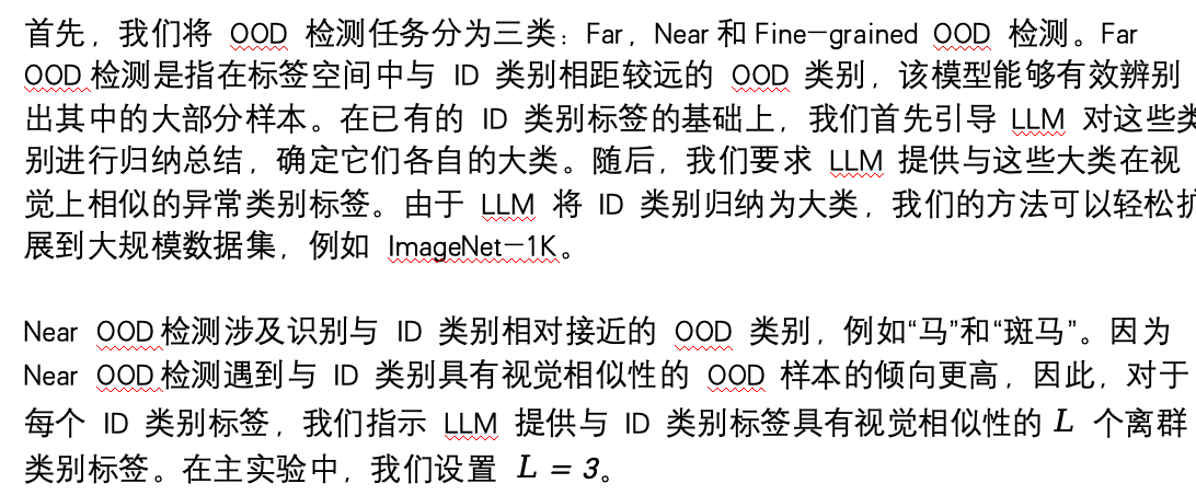 ICML 2024| 大语言模型助力基于CLIP的分布外检测任务