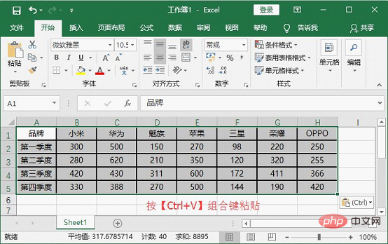 实用Word技巧分享：快速进行表格行列互换