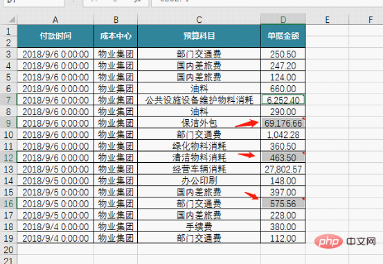 实用Excel技巧分享：7个实用定位技巧，助你提升工作效率