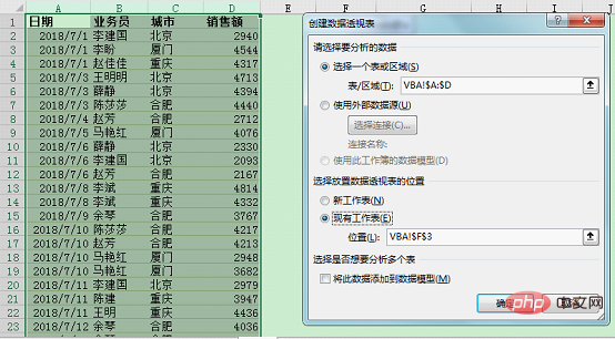 Excel数据透视表学习之动态刷新数据的三种方法