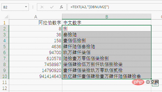 Excel函数学习之变装女皇TEXT()！