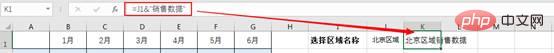 Excel图表学习之不拘一格OFFSET动态表