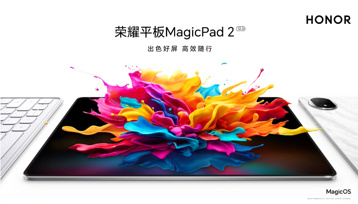 荣耀magicpad 2新外观公布：屏幕无挖孔，圆形镜头模组配纯白键盘