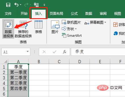 Excel数据透视表学习之最实用的4条透视表偏方