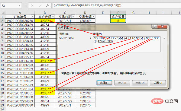 实用Excel技巧分享：两个神仙技巧，带你看破统计不重复数的秘密！