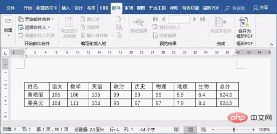 Word技巧分享：如何快速筛选数据