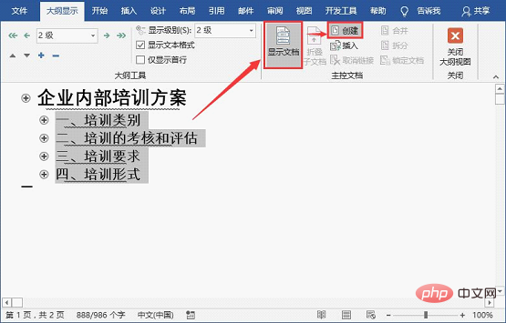 实用Word技巧分享：文档图片太多显示太慢，怎么解决？