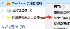 win11任务栏无法使用解决方法？win11任务栏点击无反应解决方法