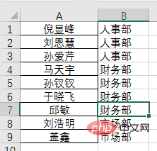 实用Excel技巧分享：7个实用定位技巧，助你提升工作效率