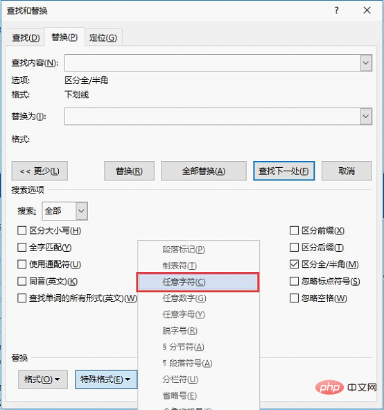 实用Word技巧分享：如何删除下划线上的文字