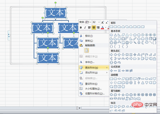 Excel图表学习之怎么制作组织架构图案（实例分析）