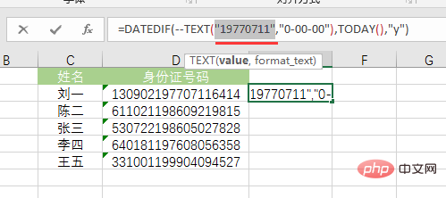 Excel函数学习之DATEDIF()的使用方法