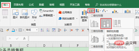 excel堆积柱形图教程