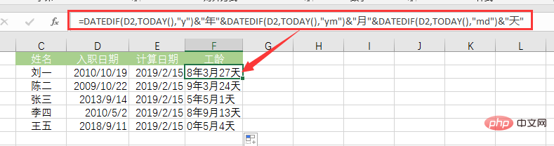 Excel函数学习之DATEDIF()的使用方法