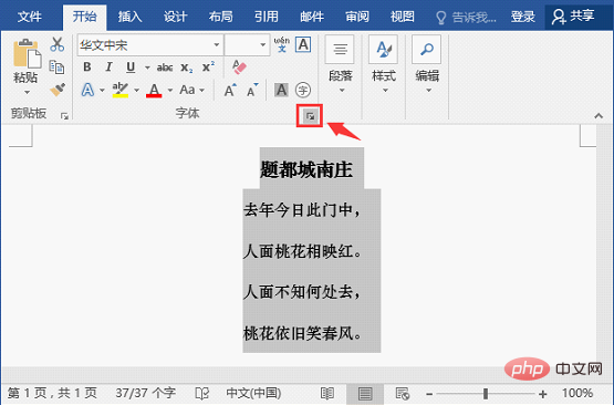 实用Word技巧分享：快速在文字之间添加空格