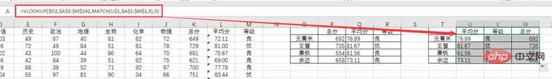 Excel函数学习之MATCH()函数的使用方法