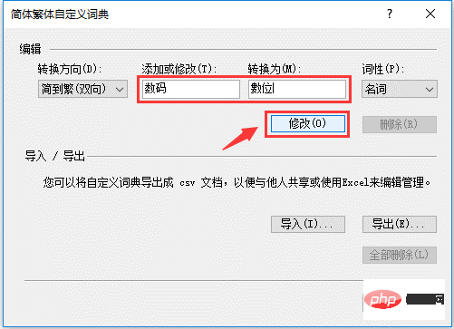 实用Word技巧分享：简繁转换功能竟然可以这样用！