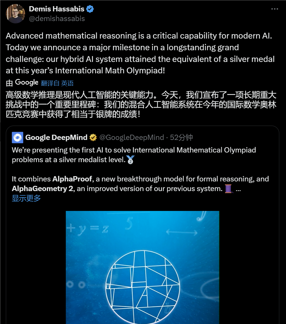 谷歌AI拿下IMO奥数银牌，数学推理模型AlphaProof面世，强化学习 is so back