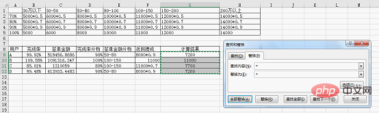 Excel函数学习之lookup函数多条件匹配查找应用