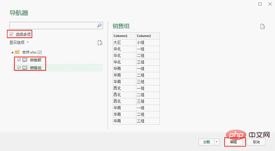 实用Excel技巧分享：合并查询一次性实现各种要求的多表查找和匹配