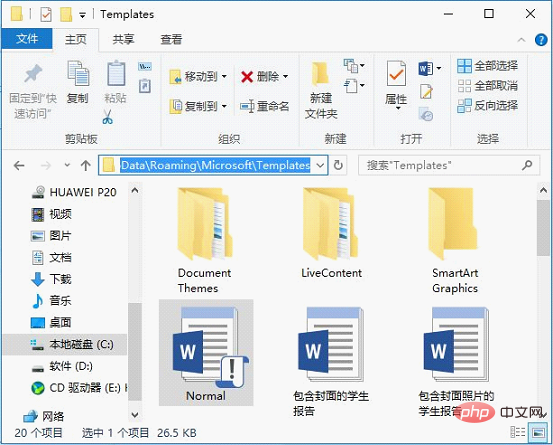 实用Word技巧分享：快速恢复默认设置的两种方法