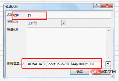 Excel函数学习之算式自动计算利器evaluate()的应用