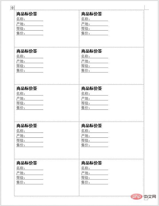 实用Word技巧分享：快速制作贴纸标签！