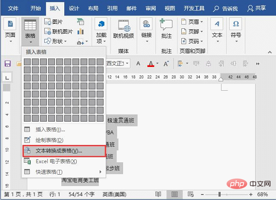 实用Word技巧分享：3个提升工作效率的快捷小技巧