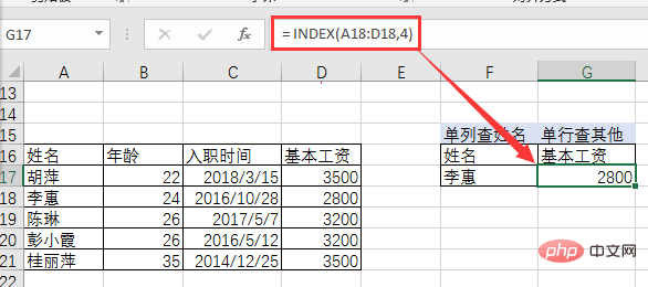 Excel函数学习之查找函数INDEX()的使用方法