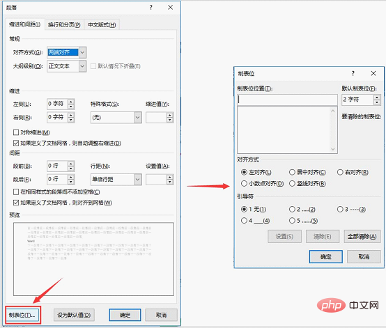 Word教程