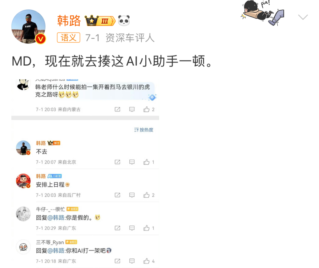 完蛋！又来了一个人工智障，口无遮拦瞎回复，把微博大V整破防