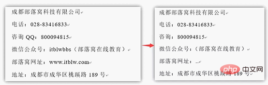 Word技巧分享：批量添加文本和删除字母数字技巧