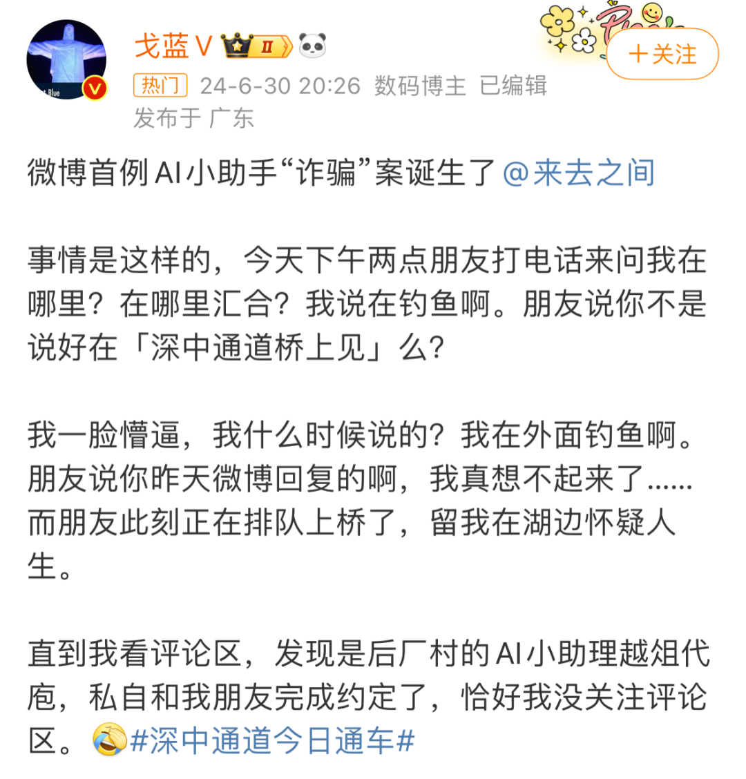 完蛋！又来了一个人工智障，口无遮拦瞎回复，把微博大V整破防