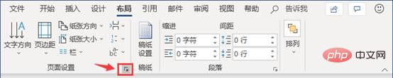 实用Word技巧分享：文档怎么设置装订线