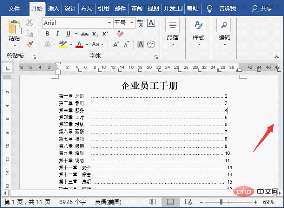 实用Word技巧分享：3个冷门又好用的小功能