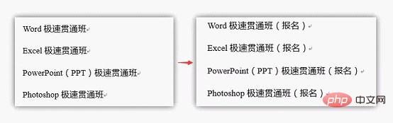 Word技巧分享：批量添加文本和删除字母数字技巧