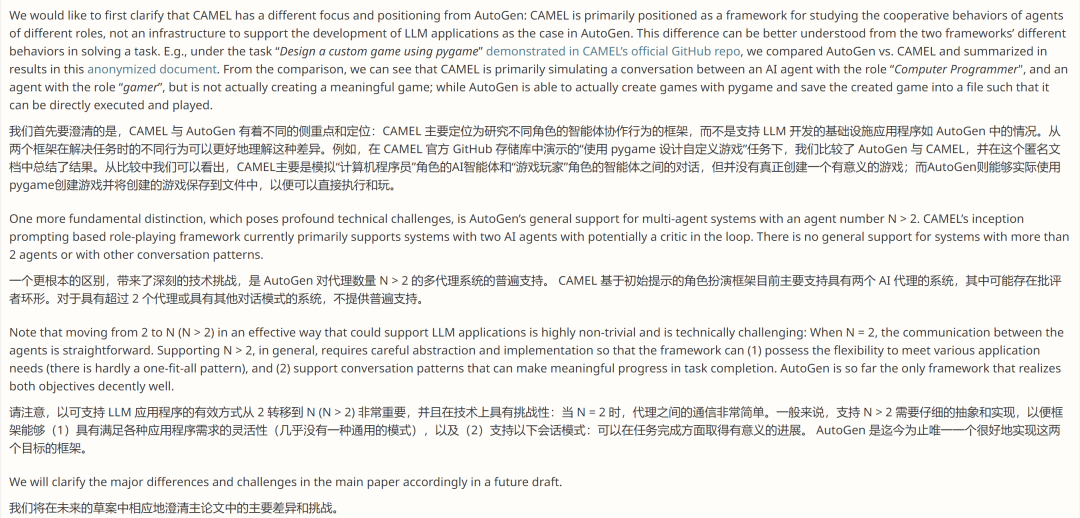 早半年发arXiv，却被质疑抄袭：活在微软AutoGen阴影里的CAMEL