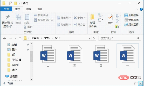 实用Word技巧分享：文档图片太多显示太慢，怎么解决？