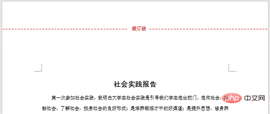 实用Word技巧分享：文档怎么设置装订线