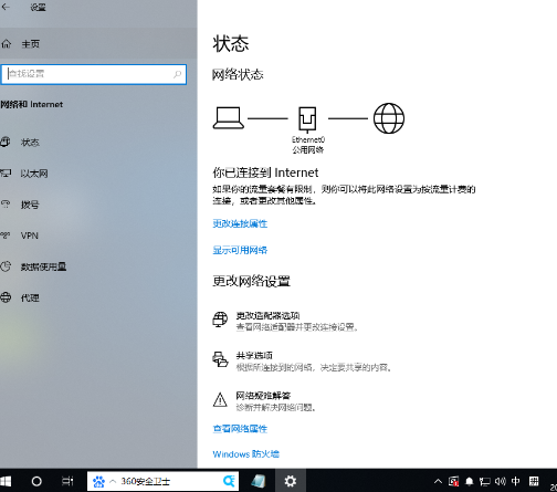 Win10专业版没有wifi只有以太网怎么处理