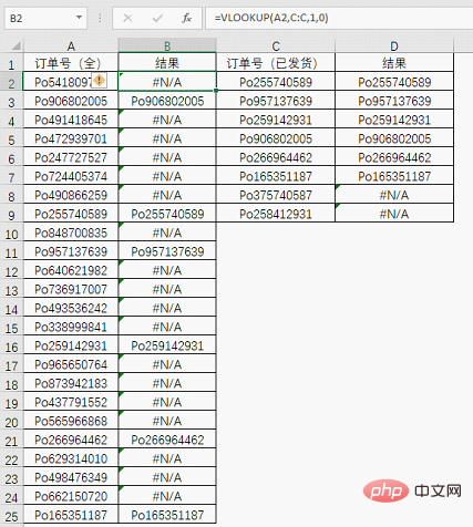 实用Excel技巧分享：三种常用的核对数据方法