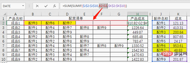 Excel函数学习之利用求和函数计算复杂的产品成本