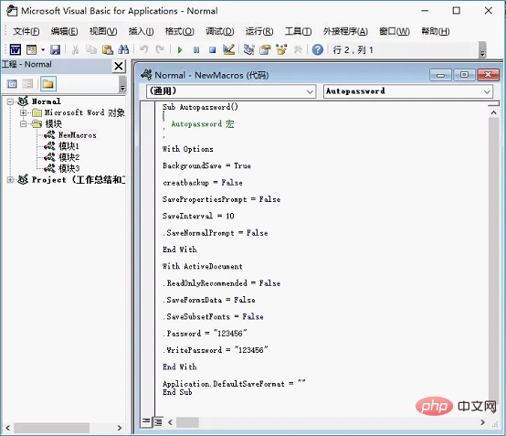 实用Word技巧分享：加密文档，保护文档不被他人查看！