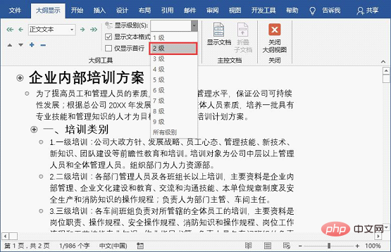 实用Word技巧分享：文档图片太多显示太慢，怎么解决？