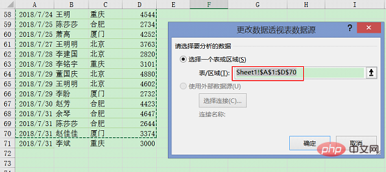 Excel数据透视表学习之动态刷新数据的三种方法