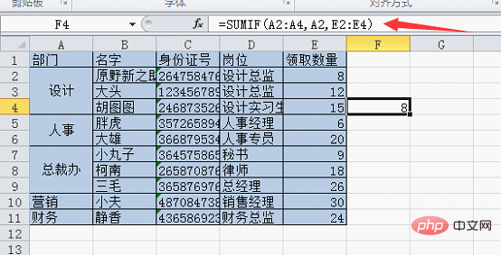 实用Excel技巧分享：聊聊如何规范地录入数据？