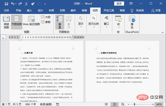 实用Word技巧分享：文档图片太多显示太慢，怎么解决？