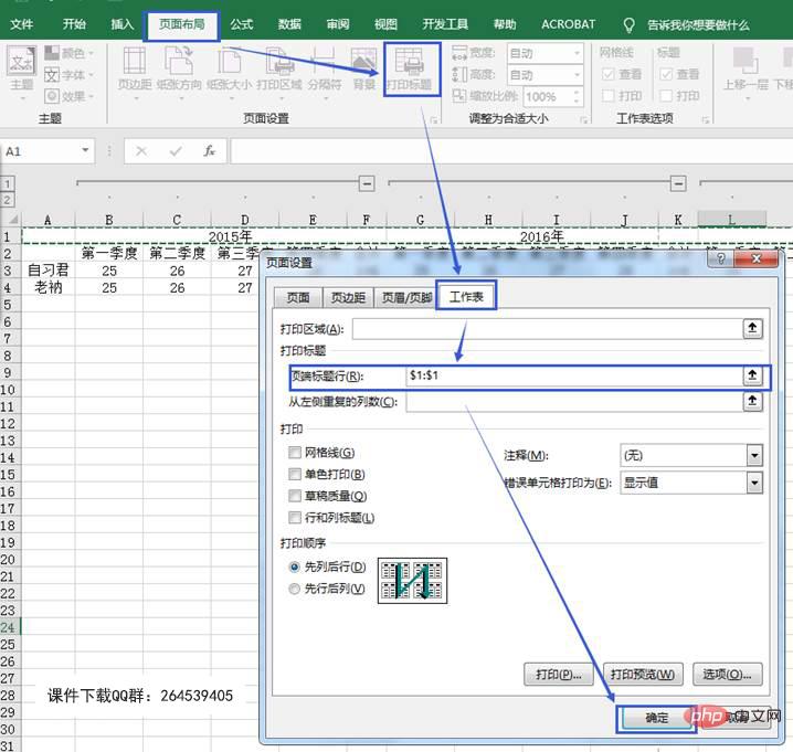 实用Excel技巧分享：8种表头的典型形式和问题